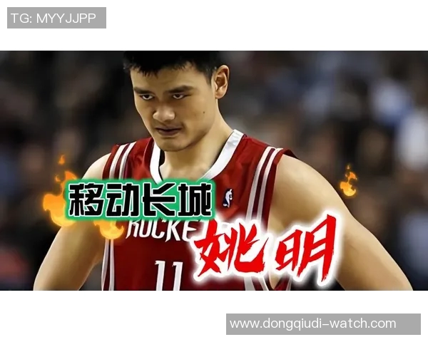 姚明在NCAA篮球赛场的辉煌历程与对中国篮球的深远影响