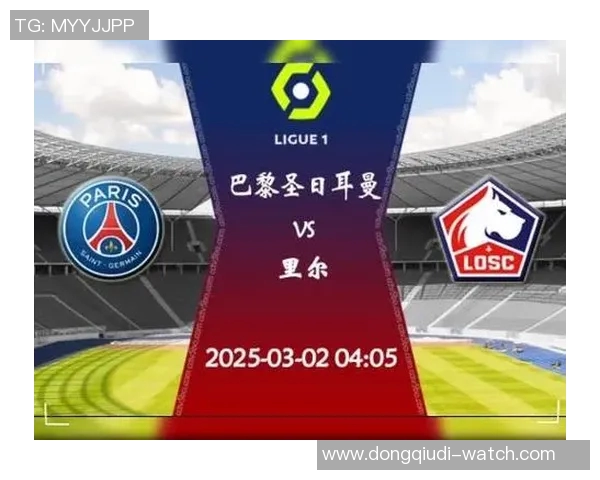 足总杯激战巴黎圣日耳曼与里昂零平局战术解析与逆转瞬间回顾